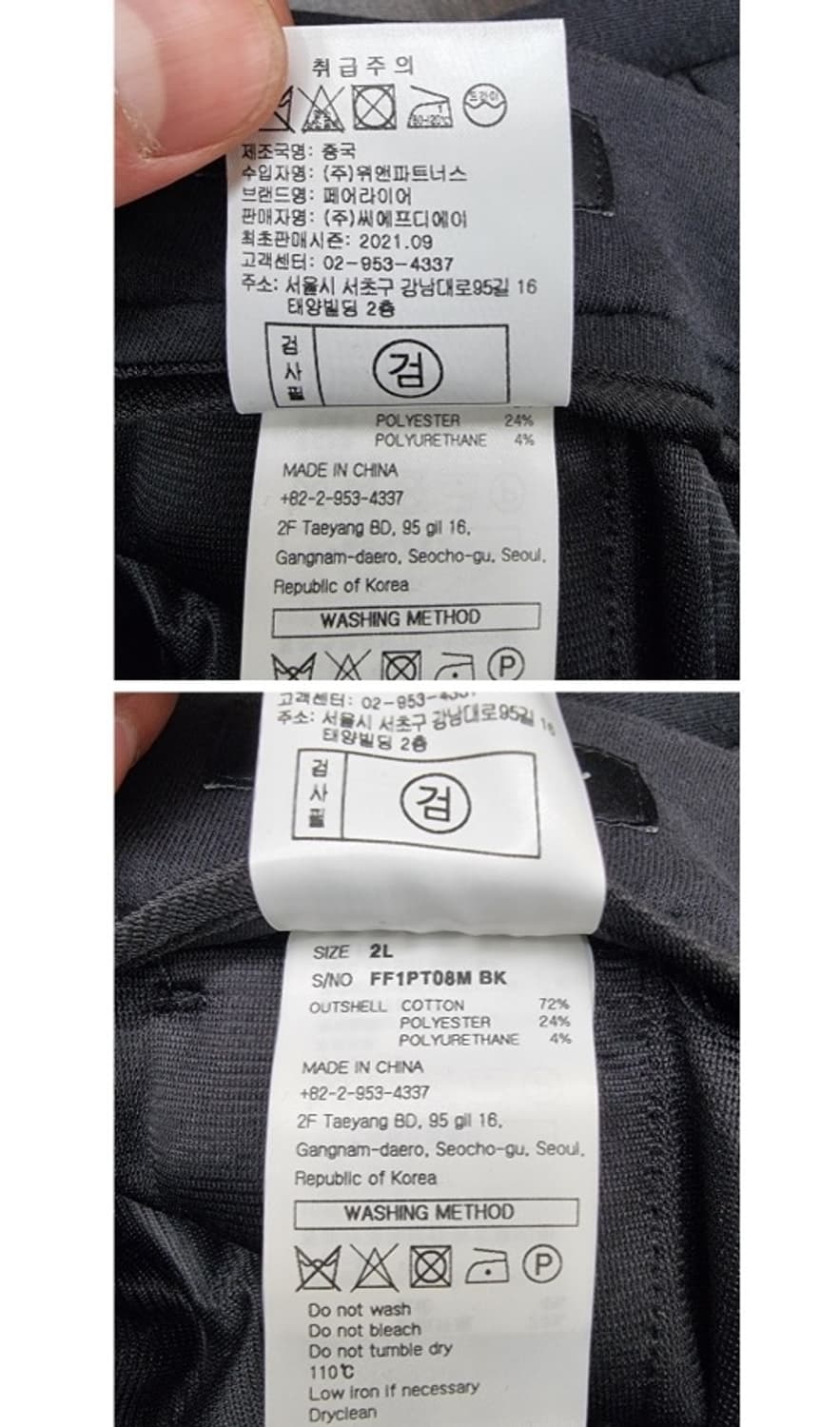 Fair Liar 페어라이어 상품이미지8