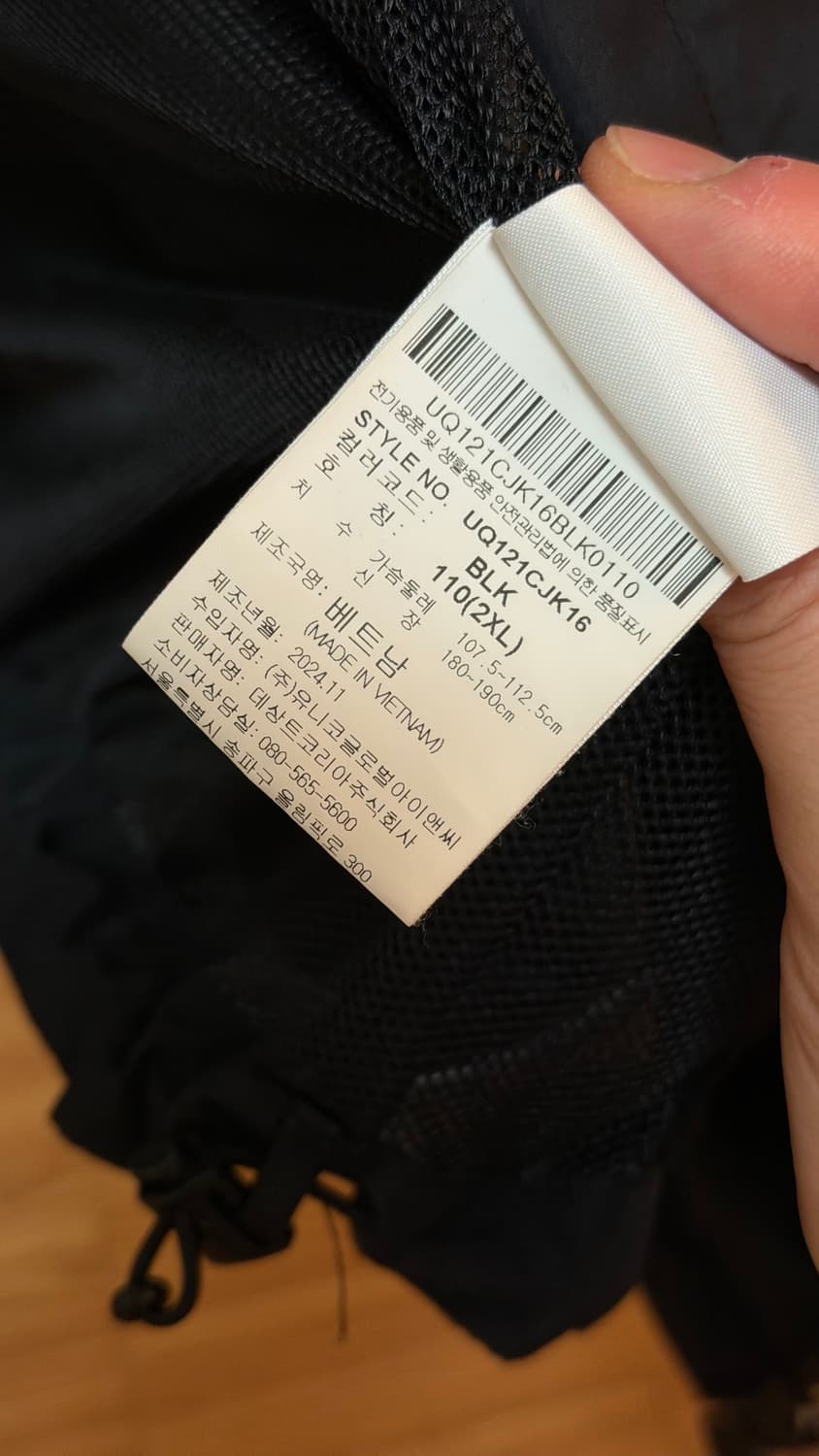 엄브로 후드형 바람막이 자켓  상품이미지10