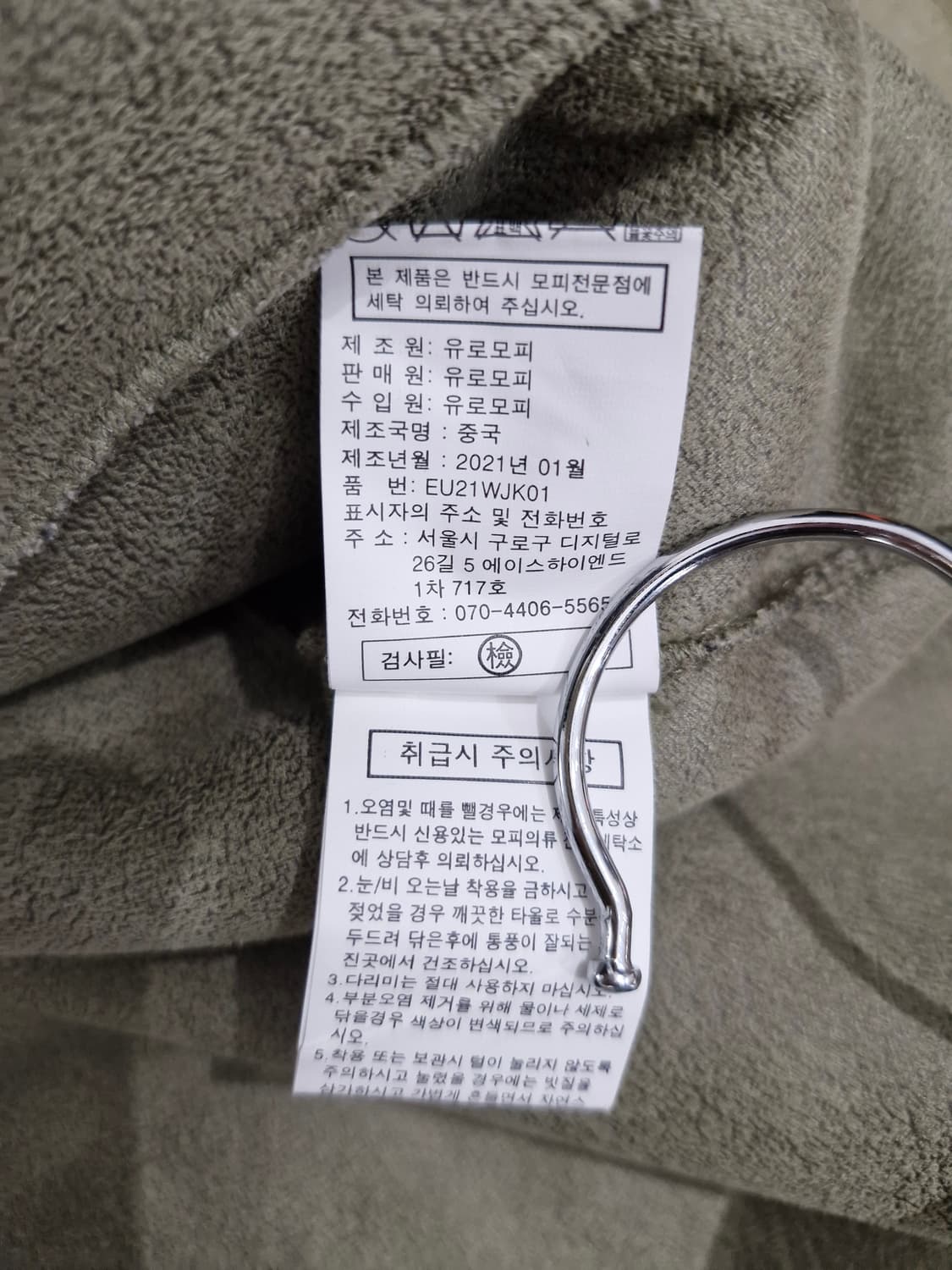 EURO 유로컬렉션 양모 파스텔 자켓_55 상품이미지8