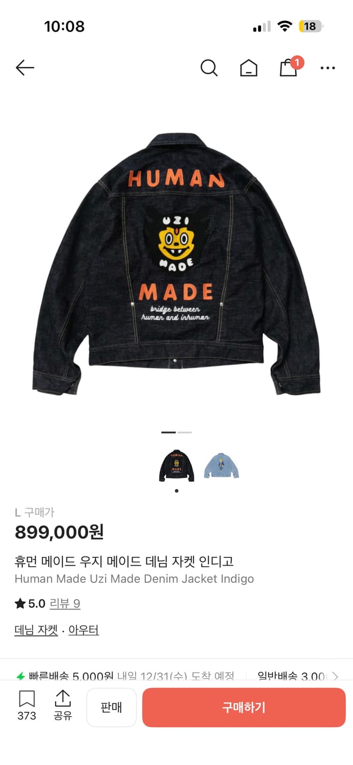 휴먼메이드 릴우즈 데님자켓 상품이미지1