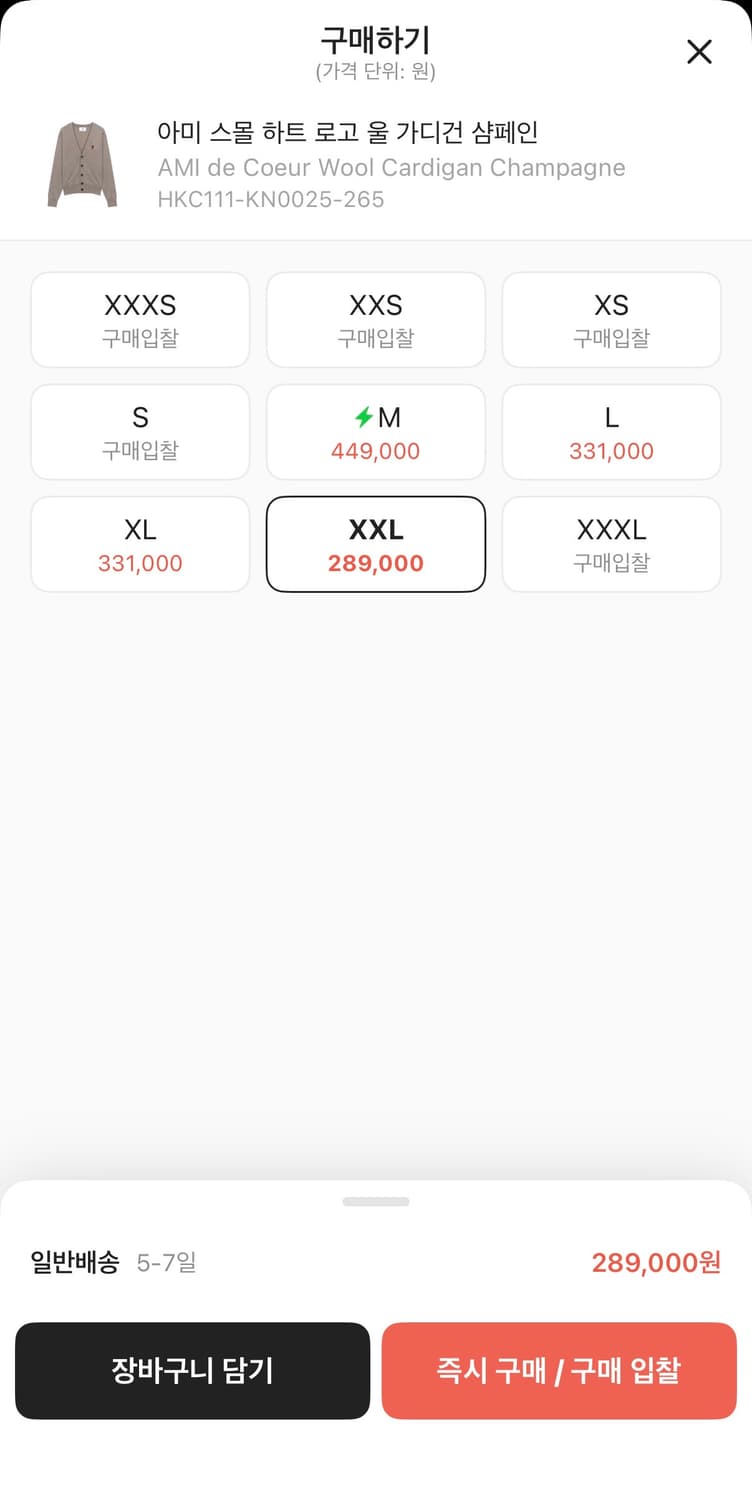 아미 스몰 하트가디건 베이지 XLL 상품이미지7