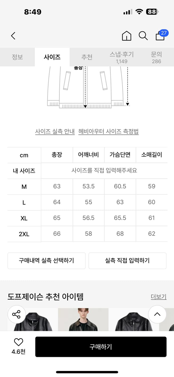 도프제이슨 오버핏 램스킨 블루종 자켓 상품이미지2