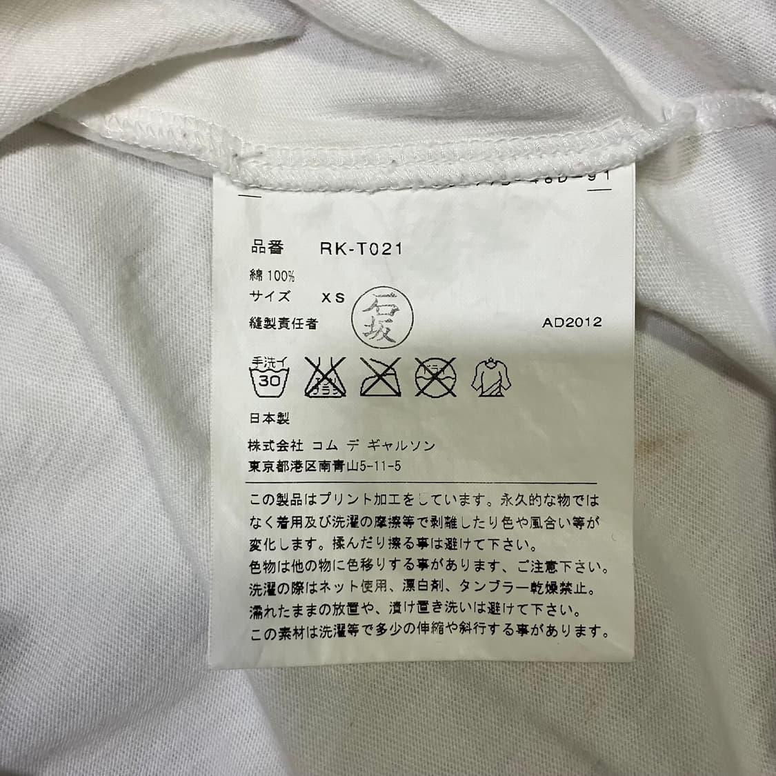 [XS] 꼼데가르송 꼼데가르송 네크리스 프린팅 셔츠 상품이미지5