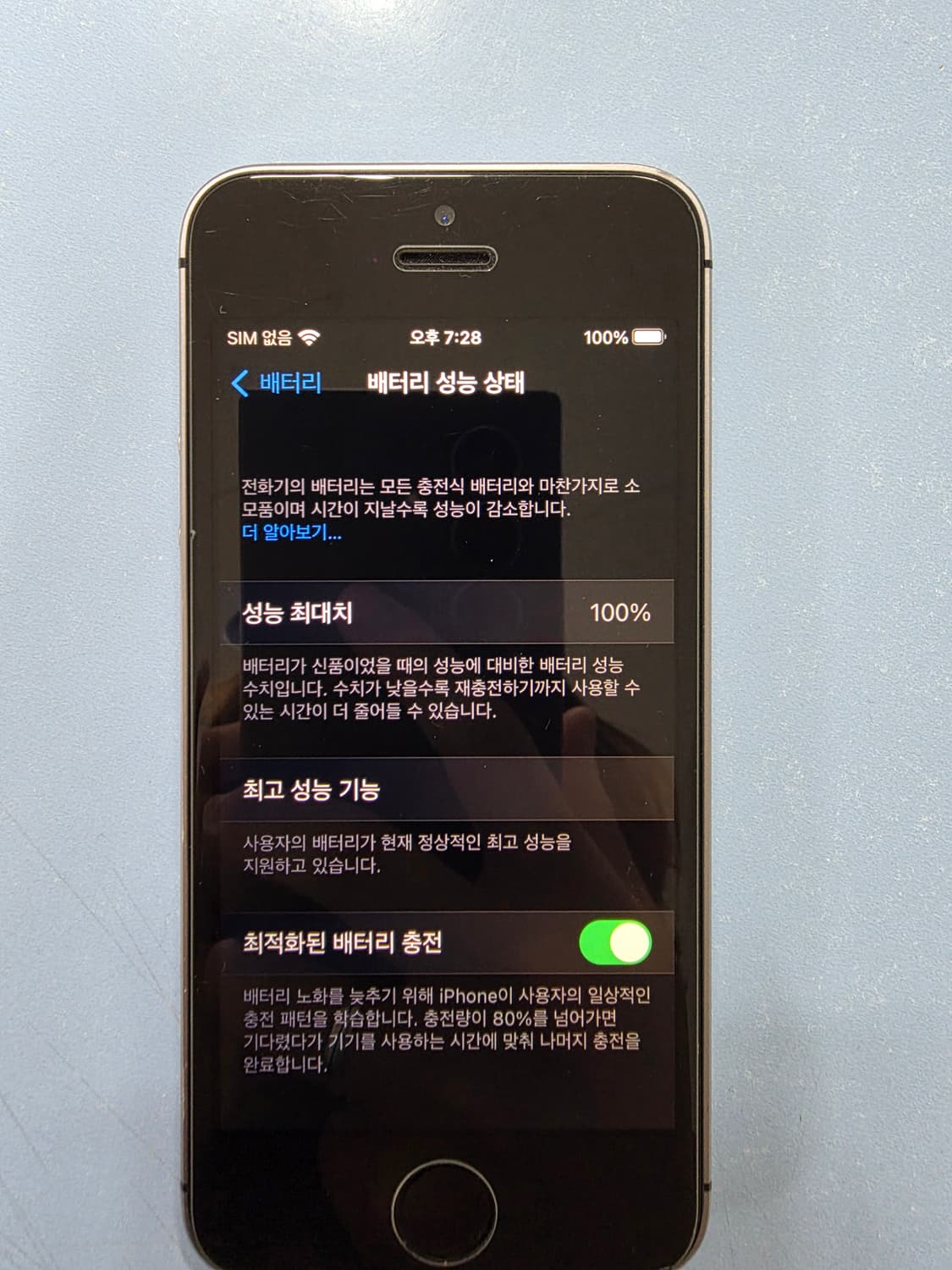 아이폰 se1 64기가 (이어폰,충전케이블포함,케이스2개) 상품이미지2