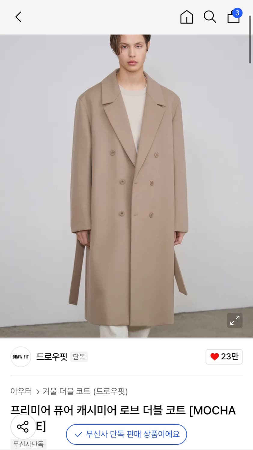 (XL) 드로우핏 프리미어 퓨어 캐시미어 로브 더블 코트 판매 상품이미지1