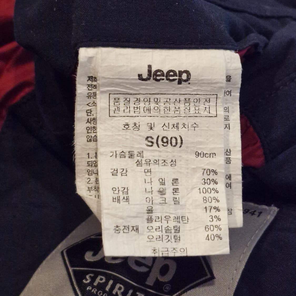 (최저가) Jeep 지프 노르딕 아메카지  패딩 조끼 베스트 S 상품이미지7