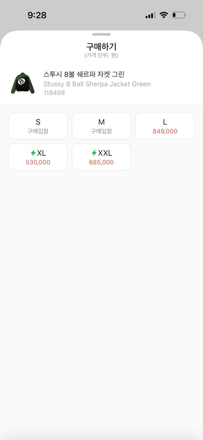 스투시 8볼 쉐르파 자켓 그린 상품이미지5