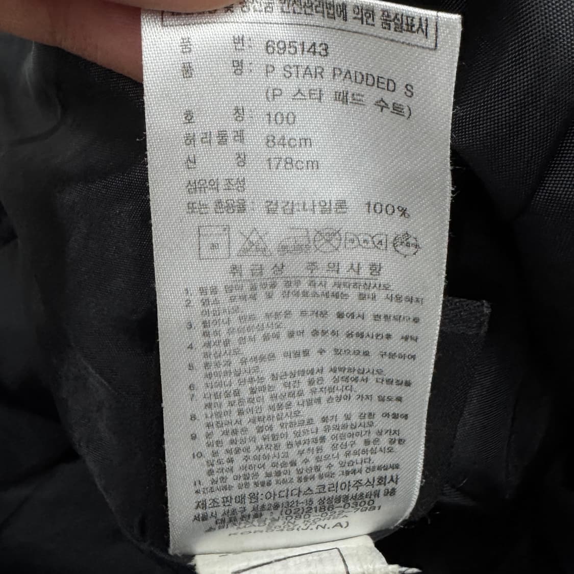 아디다스 00s 삼선 올드스쿨 바람막이 트랙팬츠 상품이미지8