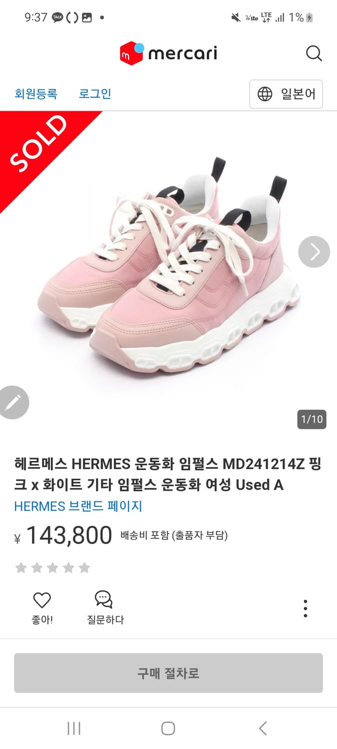 에르메스 스니커즈 상품이미지1