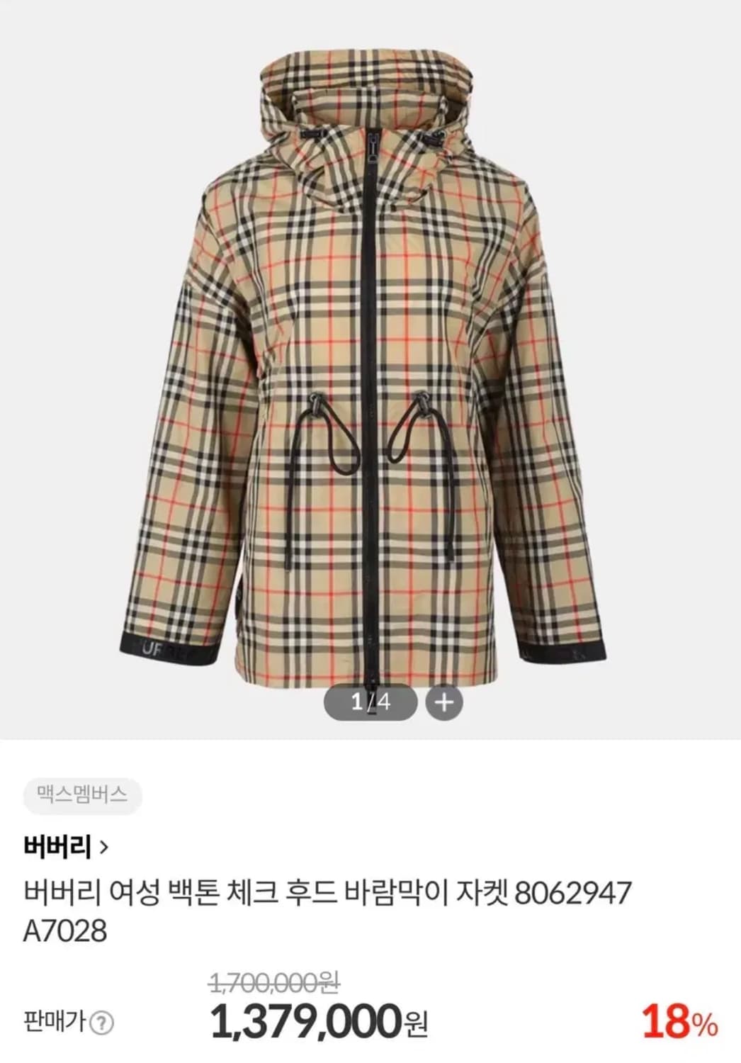 버버리 여성 백톤 체크 후드 바람막이 자켓 상품이미지1