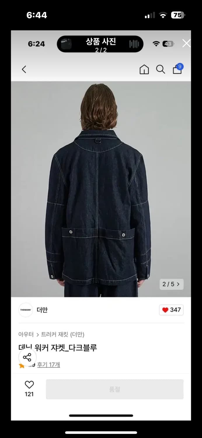 데님 워커 쟈켓_다크블루 상품이미지2