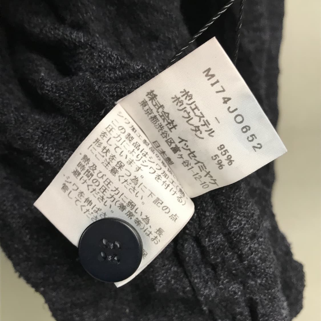 미 이세이 미야케 가디건 -(W) 상품이미지5