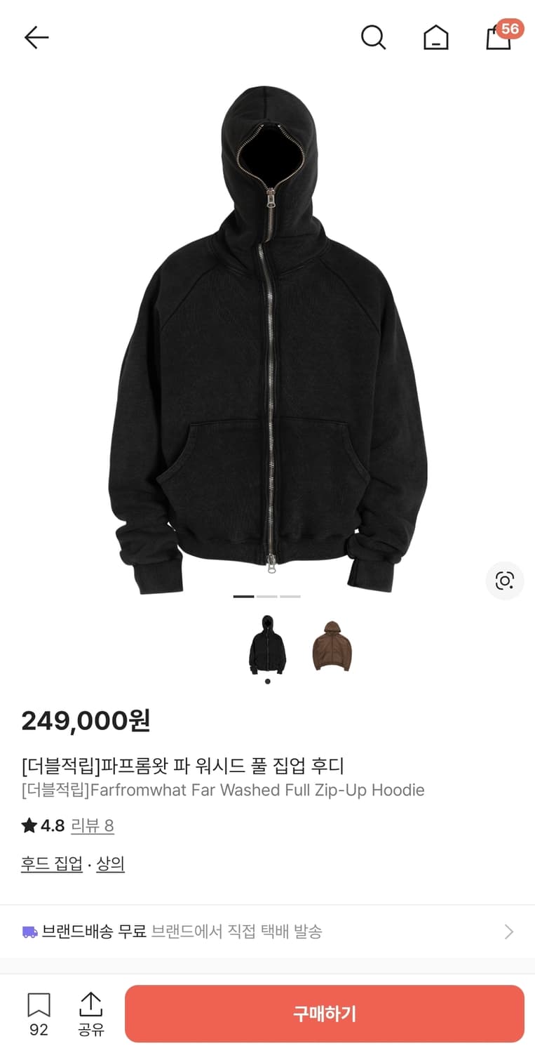 파프롬왓 후드집업 상품이미지1