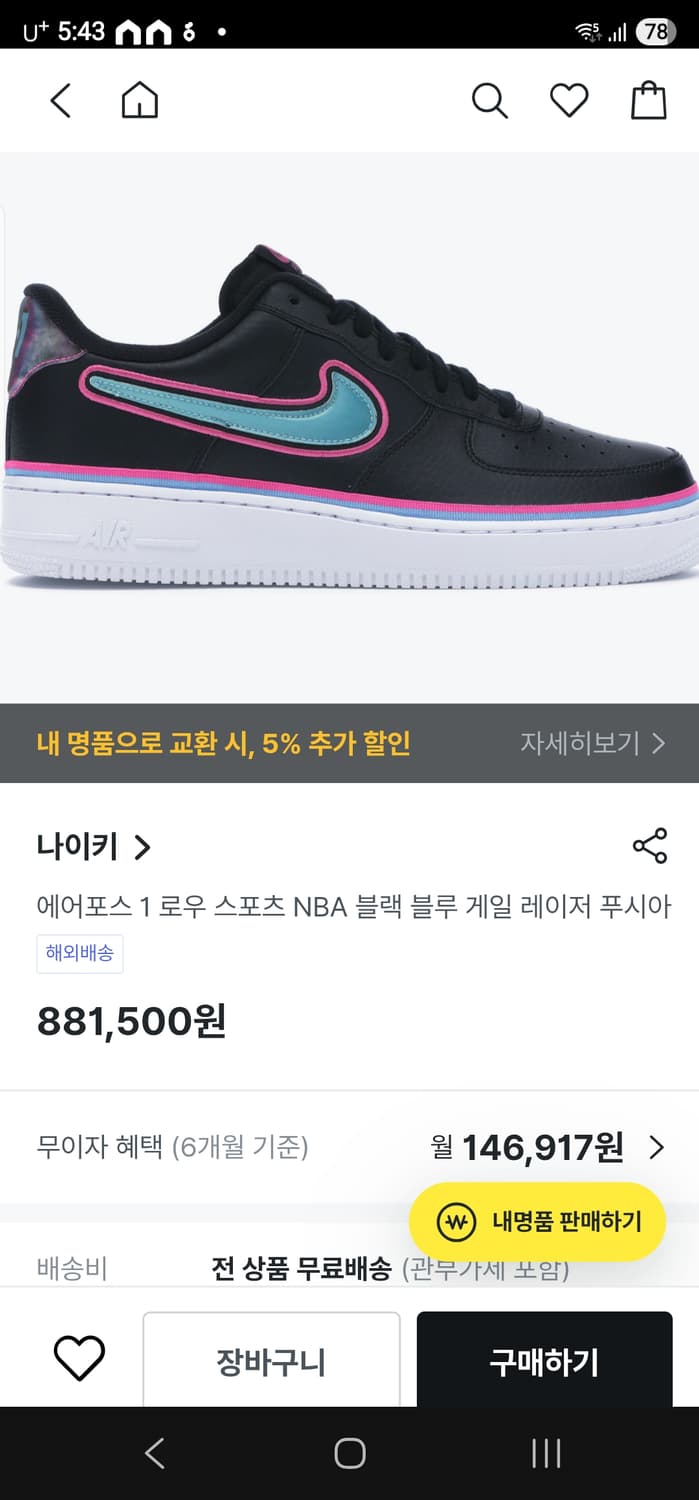 나이키 에어포스1 로우 NBA 스포츠 상품이미지2