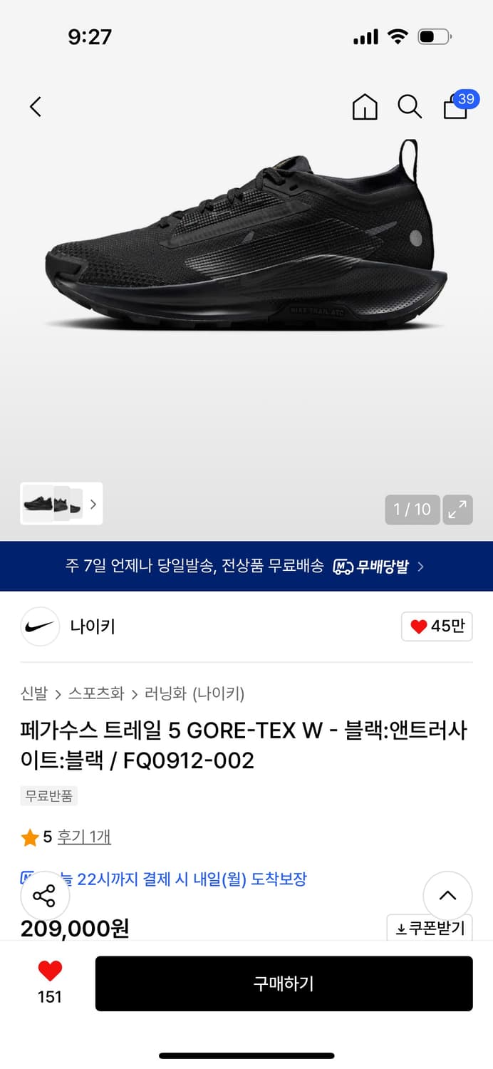 나이키 페가수스 트레일 5 GORE-TEX (235) 상품이미지2