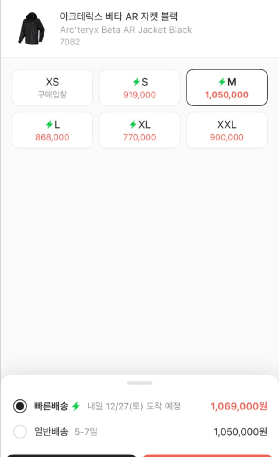 아크테릭스 베타 AR 자켓 블랙 M사이즈 상품이미지4