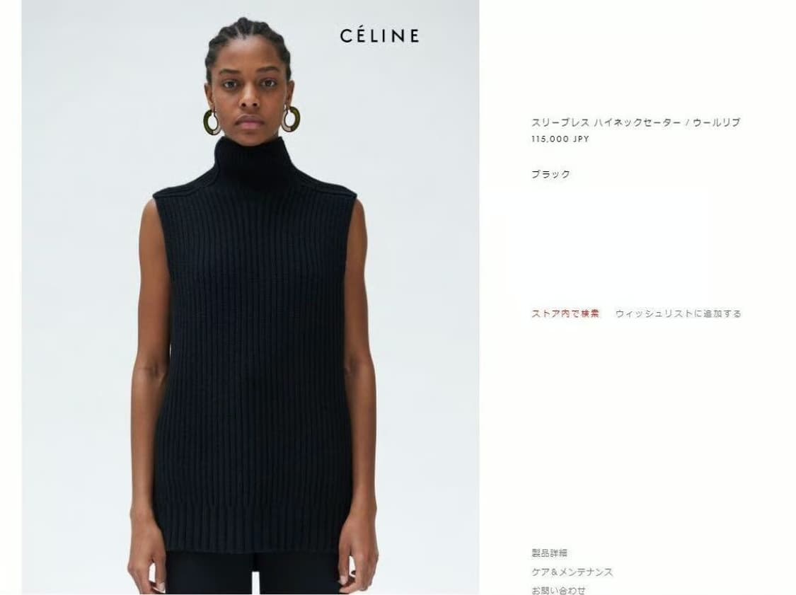 올드 셀린 터틀넥 니트 XS 상품이미지1