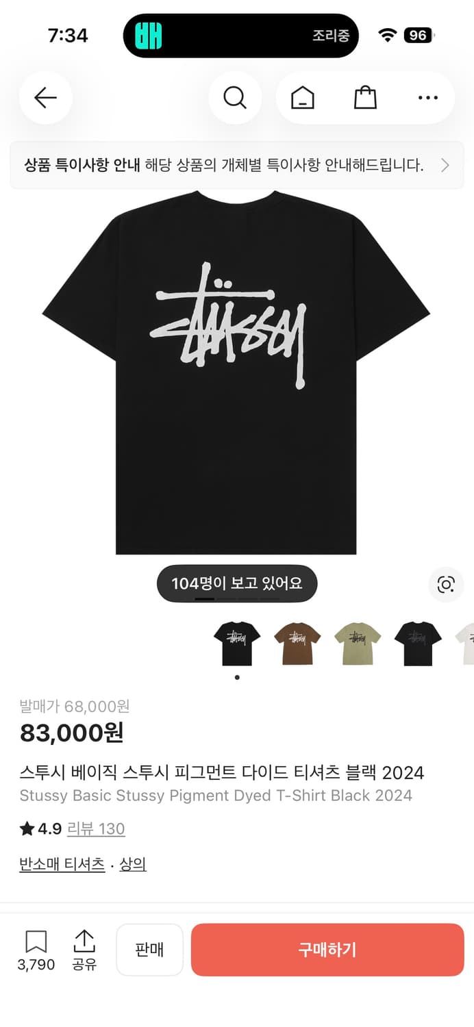 (XXL)스투시 피그먼트 반팔 블랙 상품이미지1