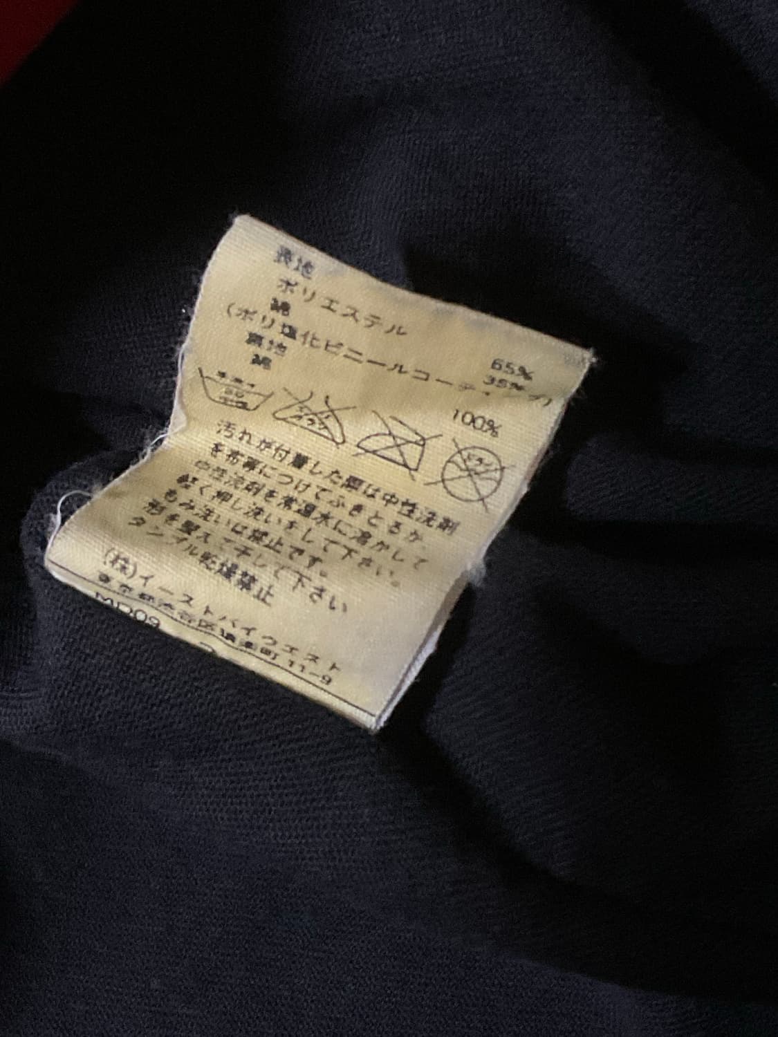 90s A.P.C. 아페쎄 코치자켓  상품이미지5