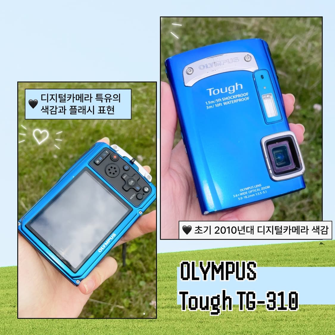 올림푸스 터프 TG-310 방수 빈티지 디카 블루 상품이미지2