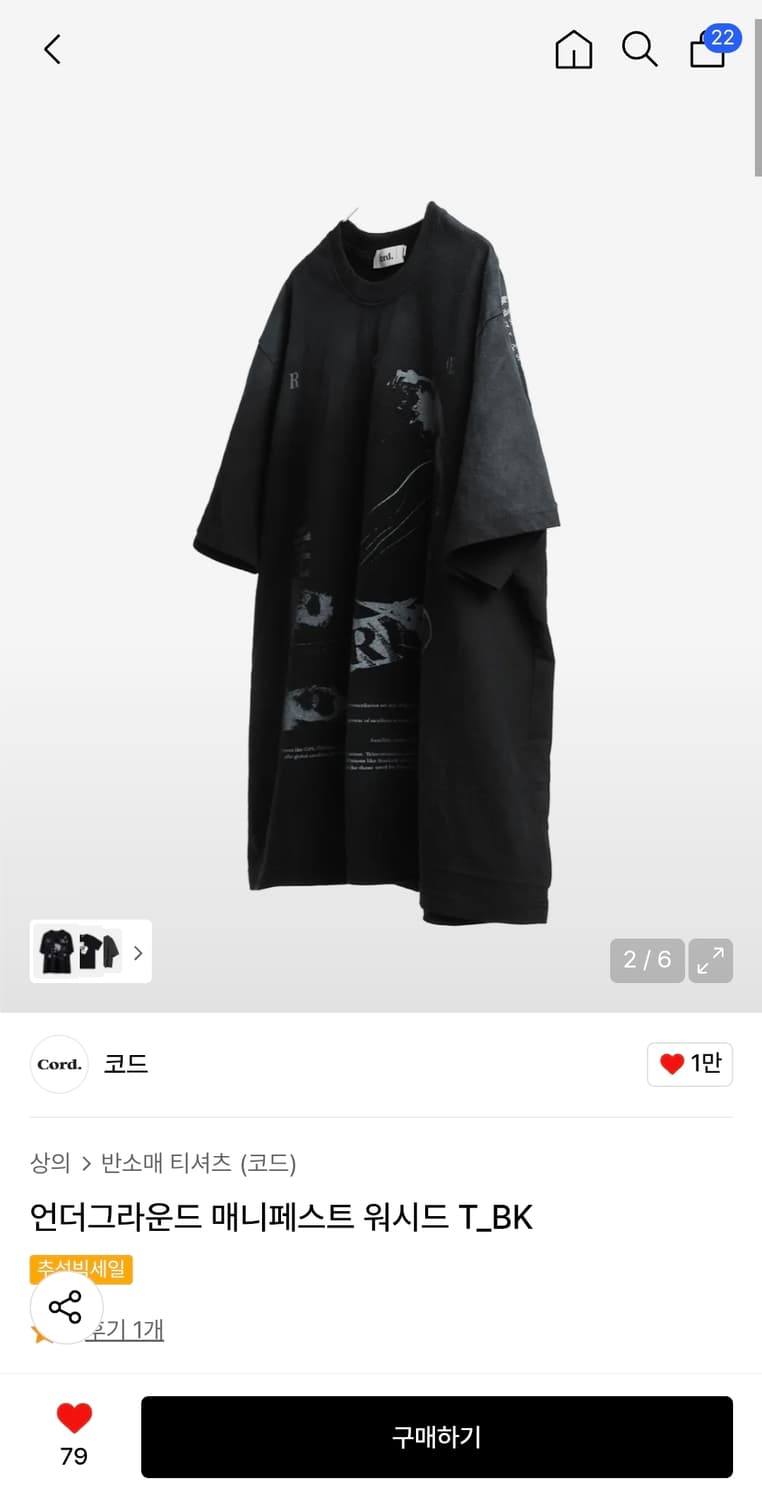 코드 티셔츠 상품이미지2