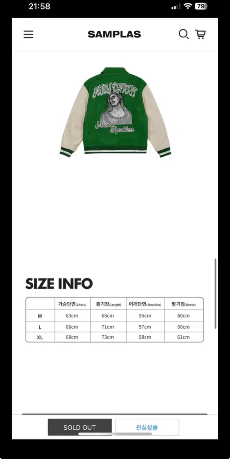 [XL] 써밋 SOMEIT 바시티 자켓 상품이미지5