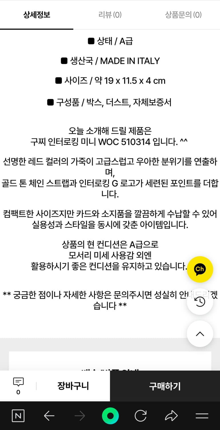 정품 구찌 크로스백 상품이미지5