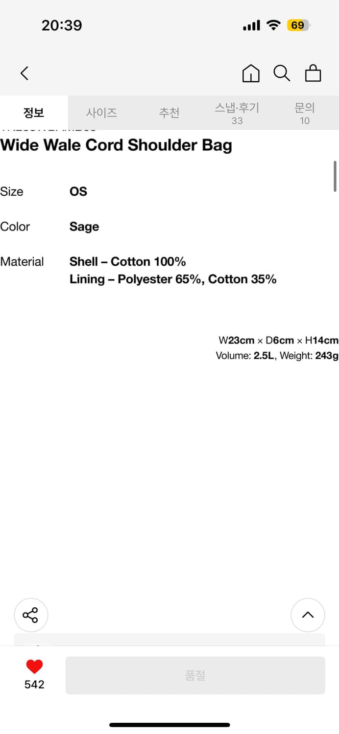 디스이즈네버댓 코듀로이 숄더백 상품이미지3