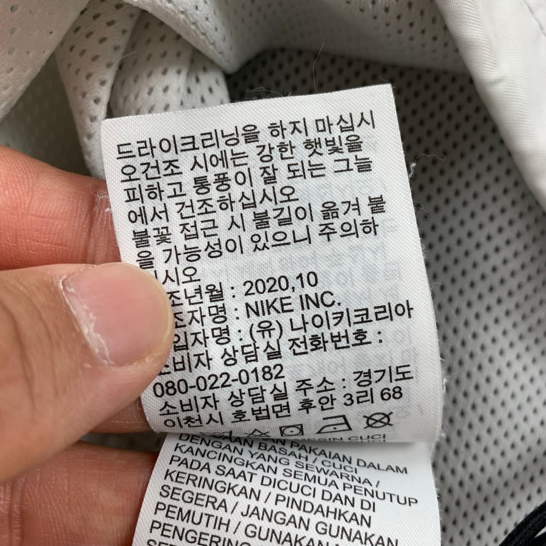 나이키 자수패치 로고 화이트 배색 바람막이 아노락 상품이미지9