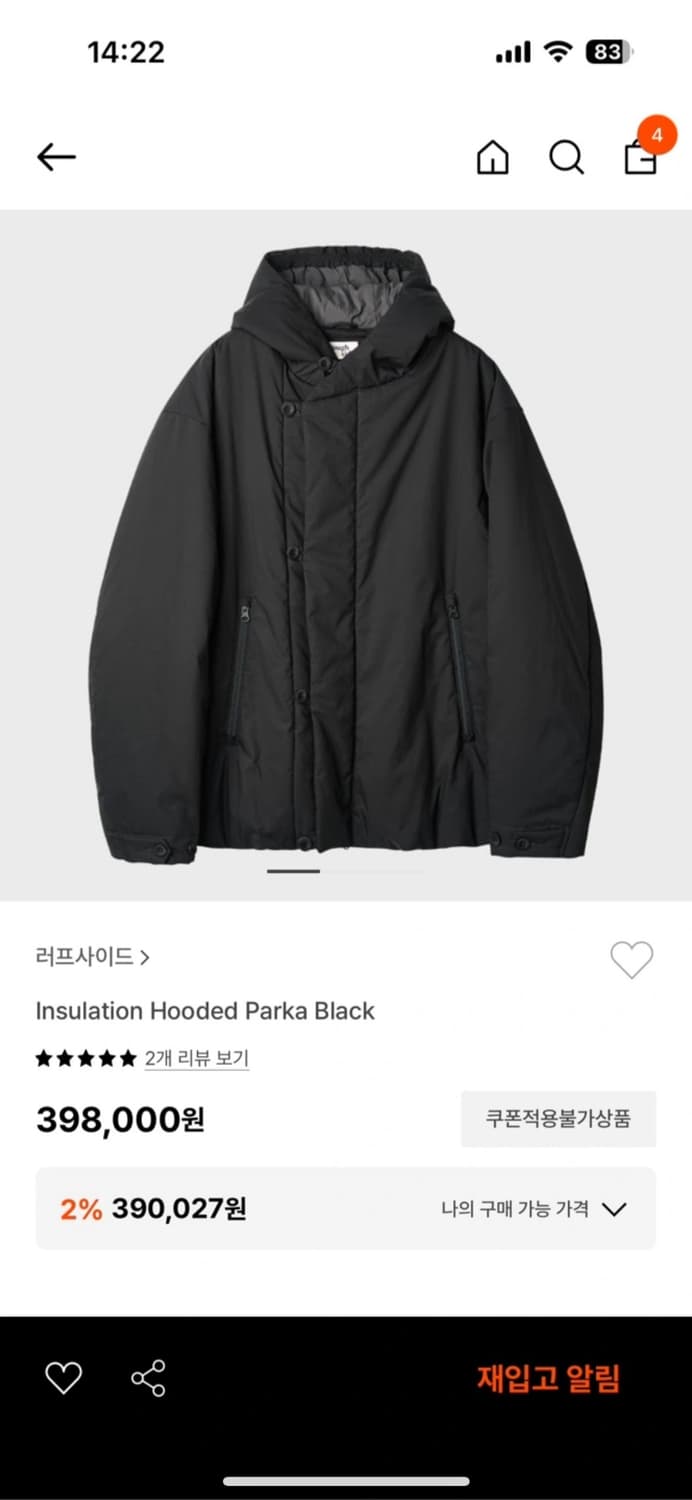 러프사이드 인슐레이션 후디드 파카 블랙 3사이즈 상품이미지1
