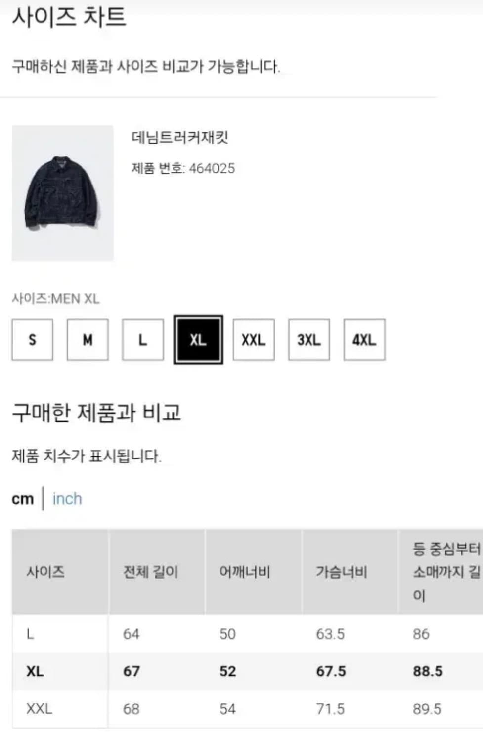 유니클로/데님 트러커 재킷 68 블루 상품이미지5