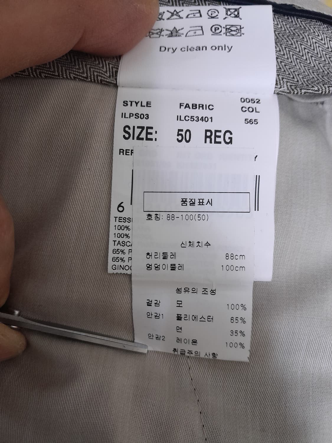 이태리 라르디니 다크네이비 울슬랙스 50/33"~34" 상품이미지9