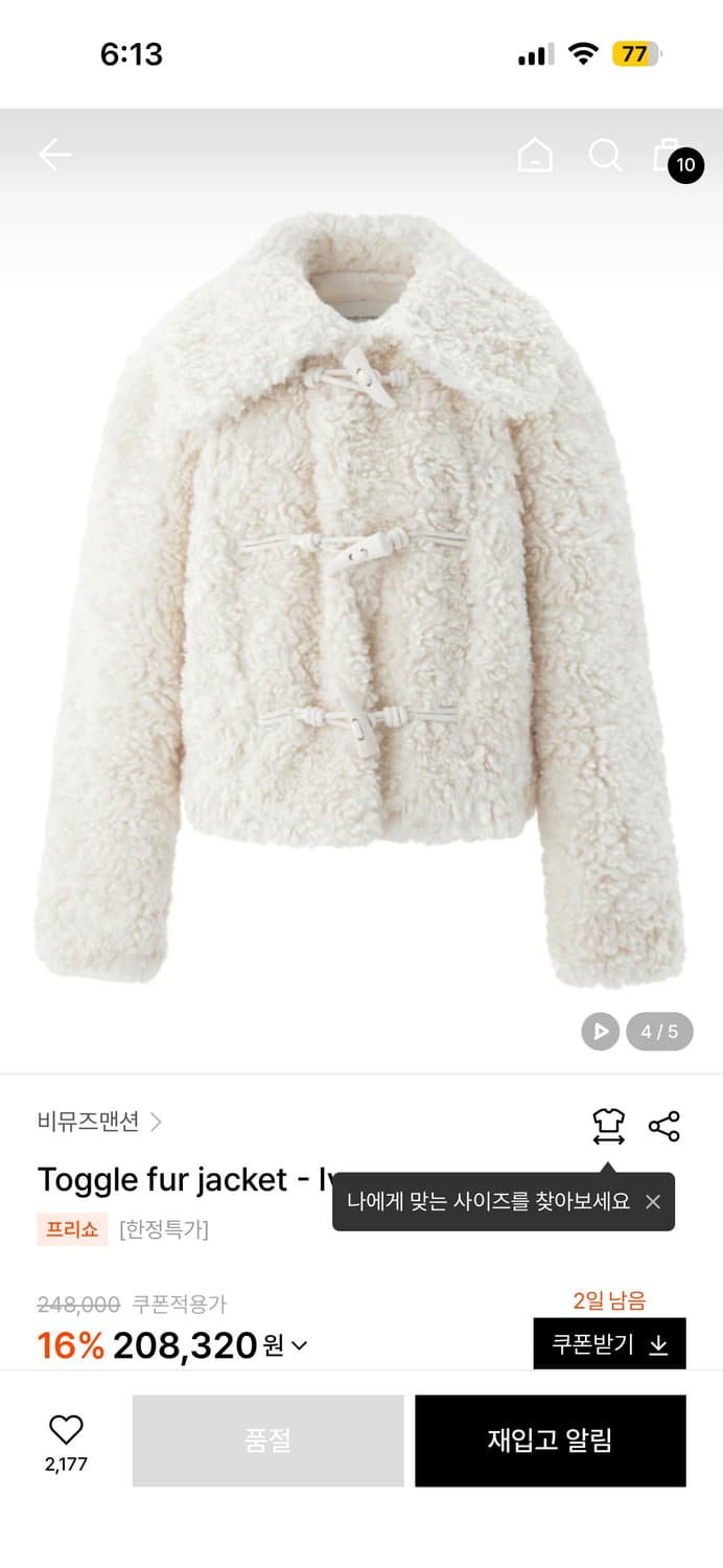 비뮤즈맨션 토글 퍼 자켓 상품이미지4