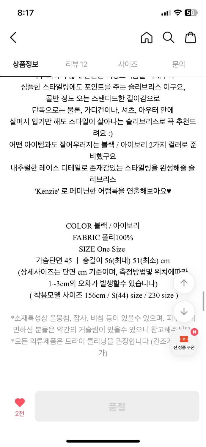 레이스나시 상품이미지6