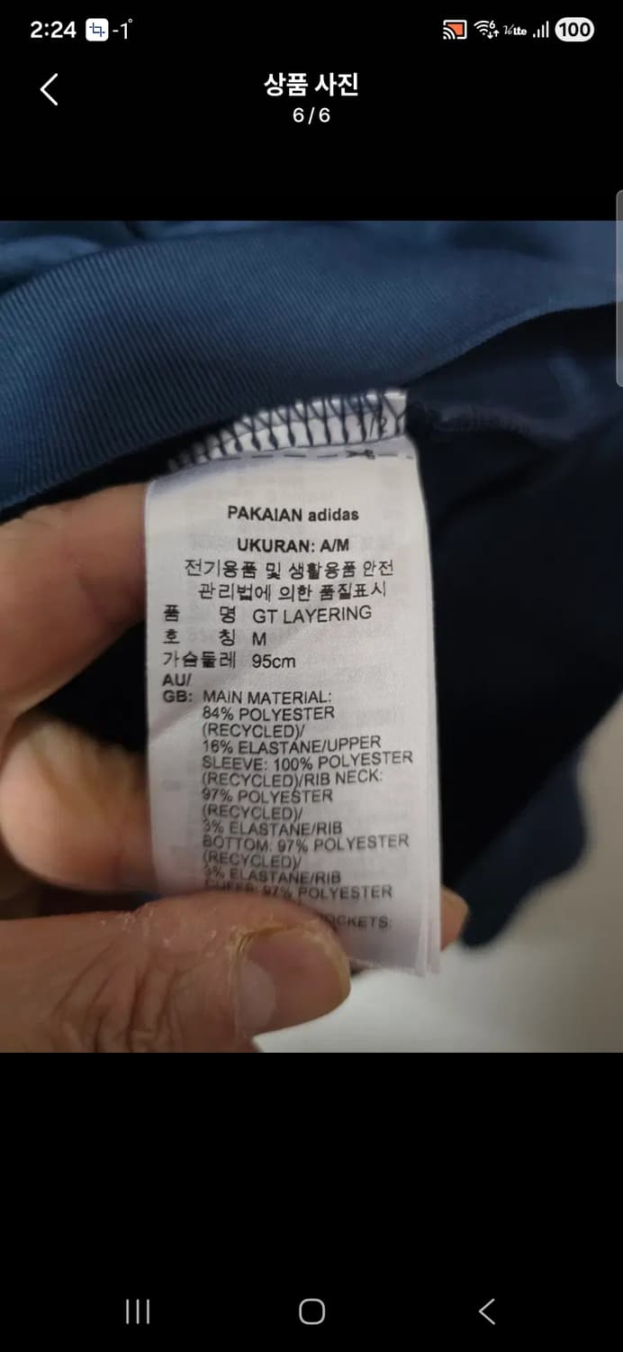 아디다스 스판  네이비/회색 긴팔 티셔츠  기모없음 사이즈 95 오버핏 상품이미지6