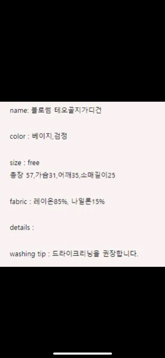 블러썸에이치컴퍼니 테오 골지 가디건 상품이미지2