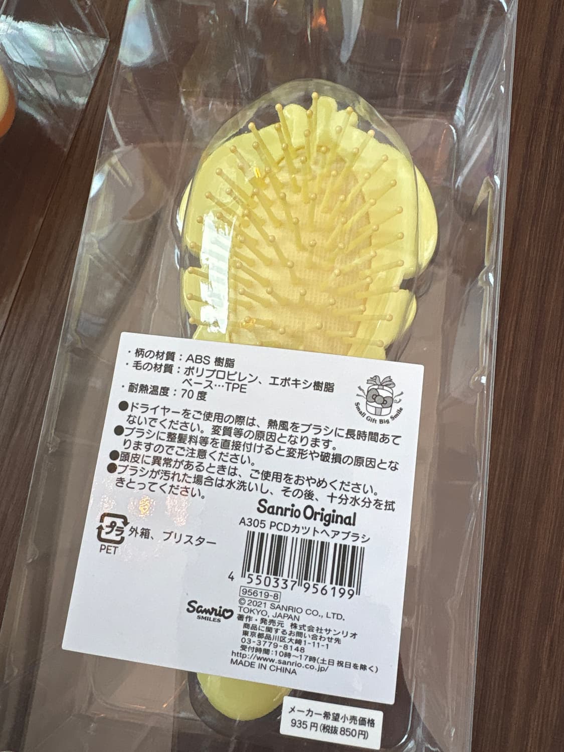 포차코 헤어브러시  상품이미지3