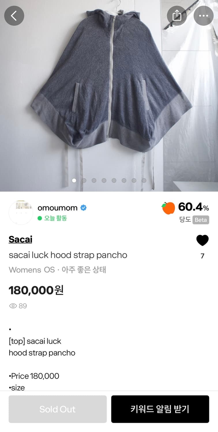 sacai luck hood strap pancho 상품이미지5