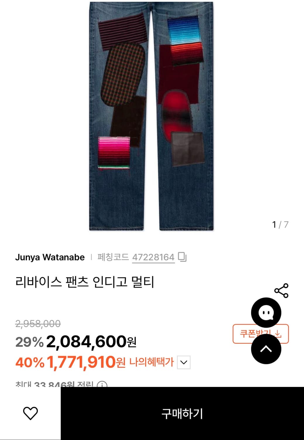 Junya Watanabe x Levi’s 22FW Patchwork 상품이미지2