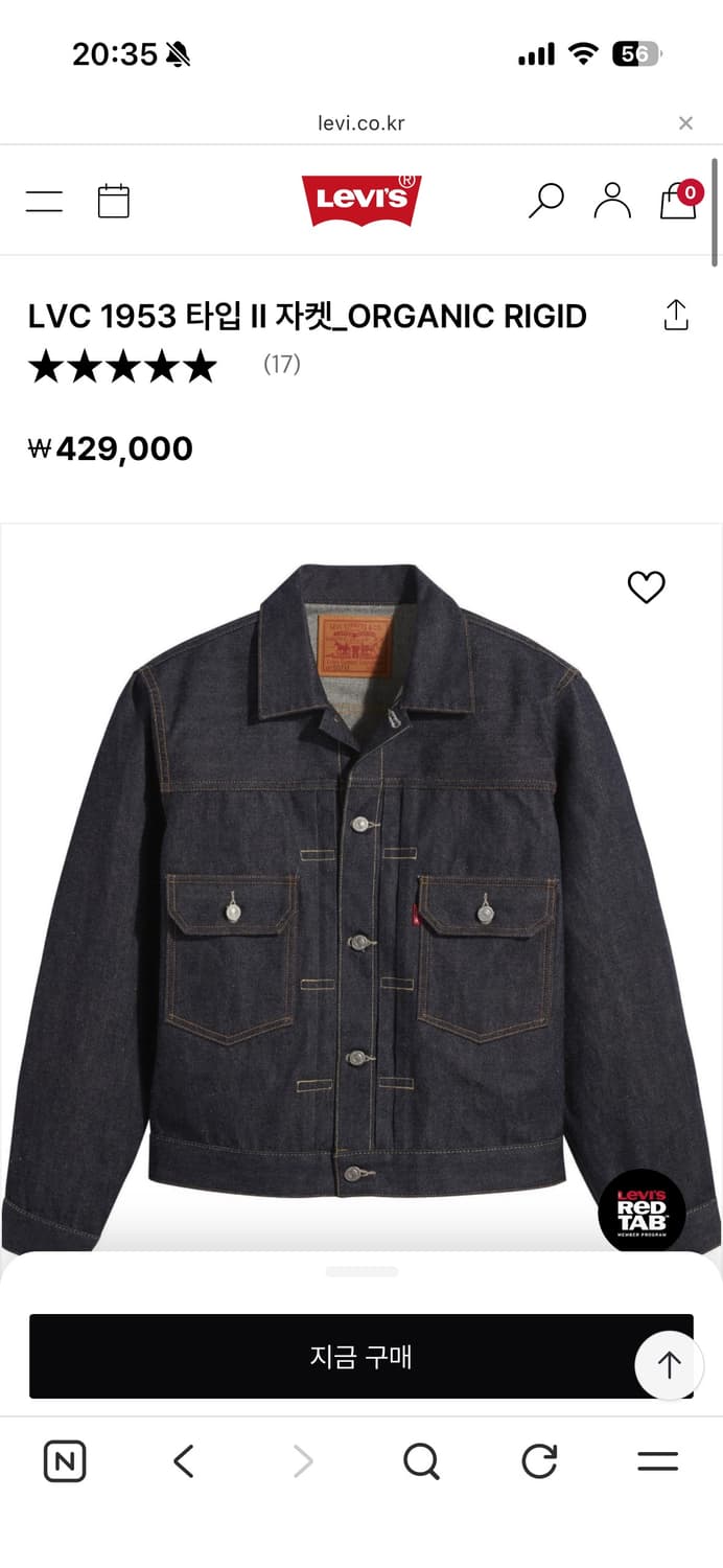 리바이스 LVC 1953 타입 II 데님 자켓 상품이미지4