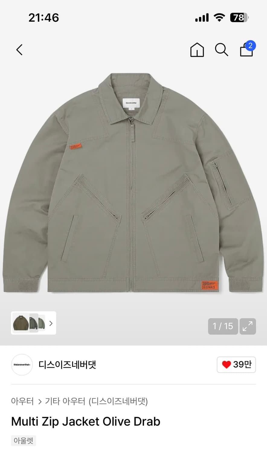 디스이즈네버댓 Multi Zip Jacket Olive Drab 상품이미지1