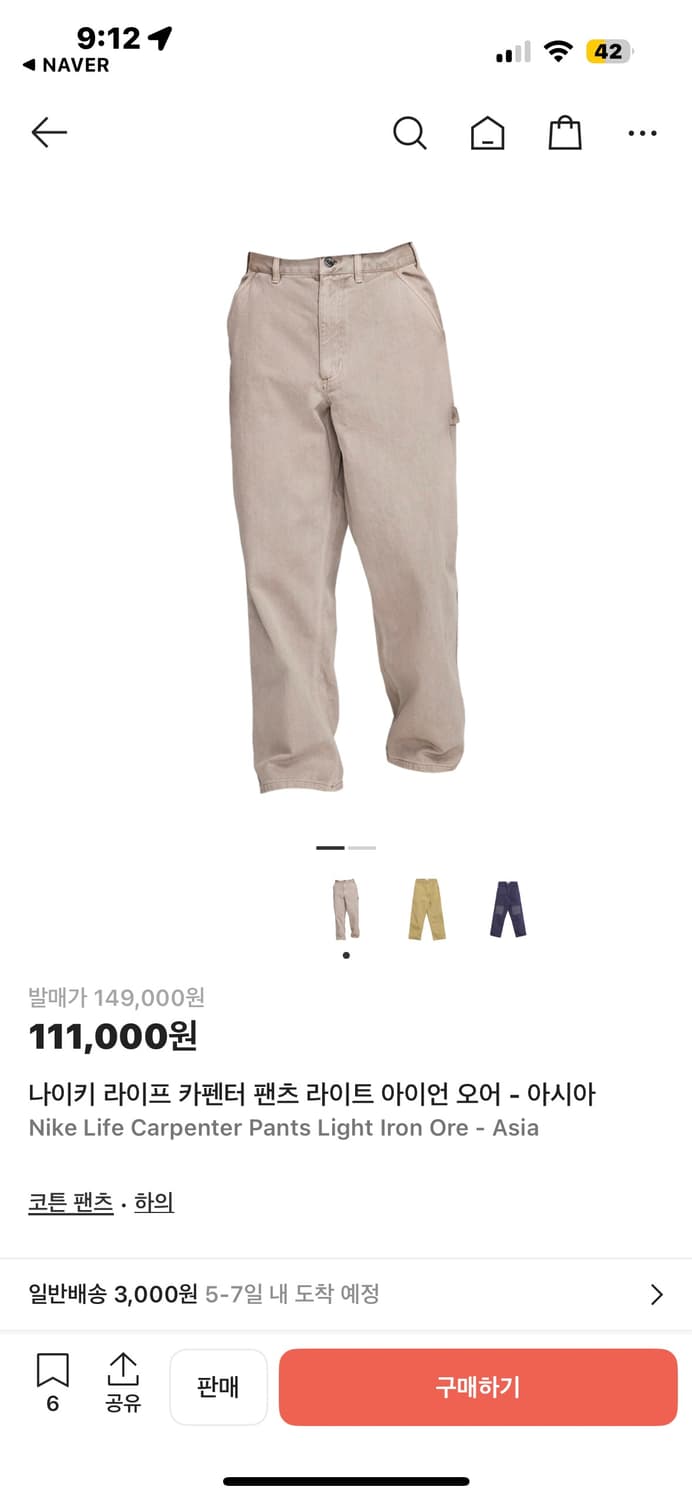 나이키 라이프 카펜터 팬츠 (32) 상품이미지6