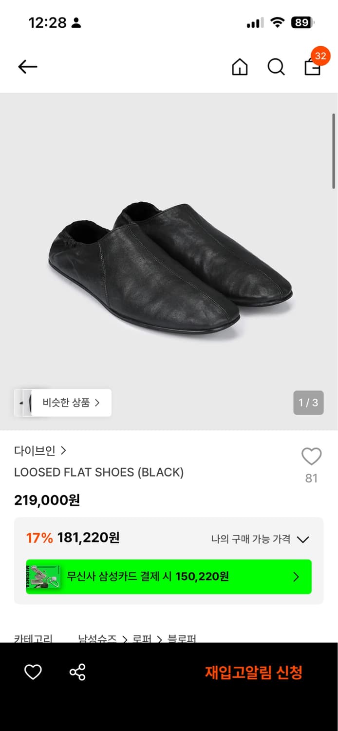 DIVEIN 다이브인 블랙 레더 플랫 슈즈 280 판매합니다. 상품이미지1