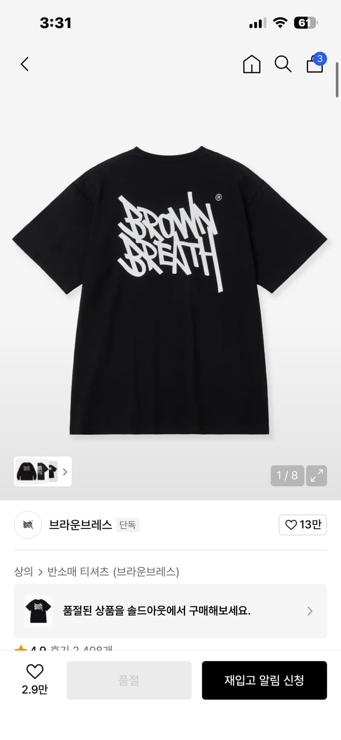 브라운브레스 TAG OG TEE - 블랙 반팔티셔츠 M 상품이미지1