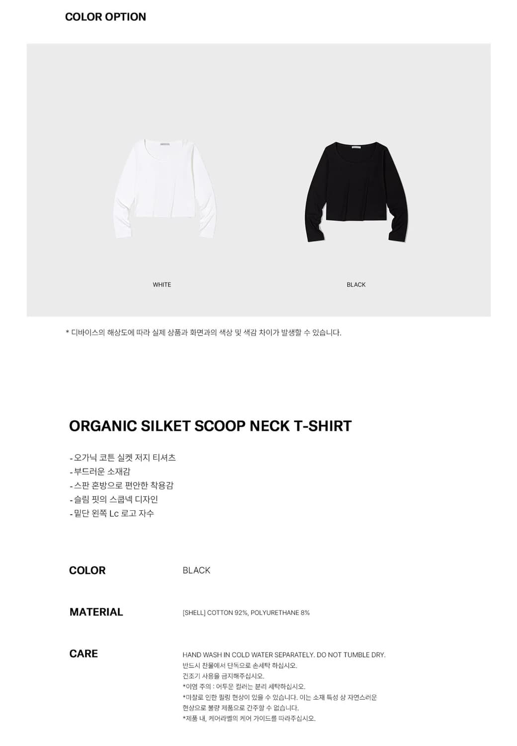 로우클래식 오가닉 실켓 스쿱넥 티셔츠 - 블랙 M 상품이미지4