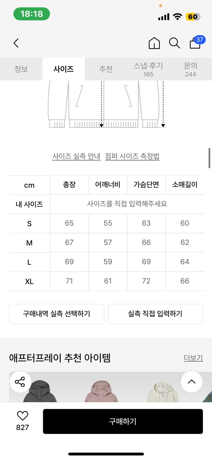 애프터 프레이 푸퍼 블랙 상품이미지3