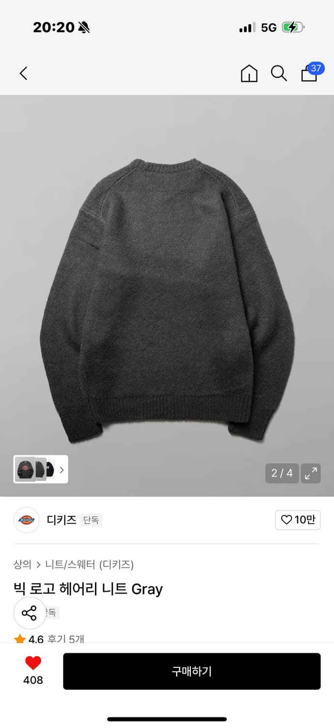 디키즈 빅 헤어리 니트 그레이 S 상품이미지2