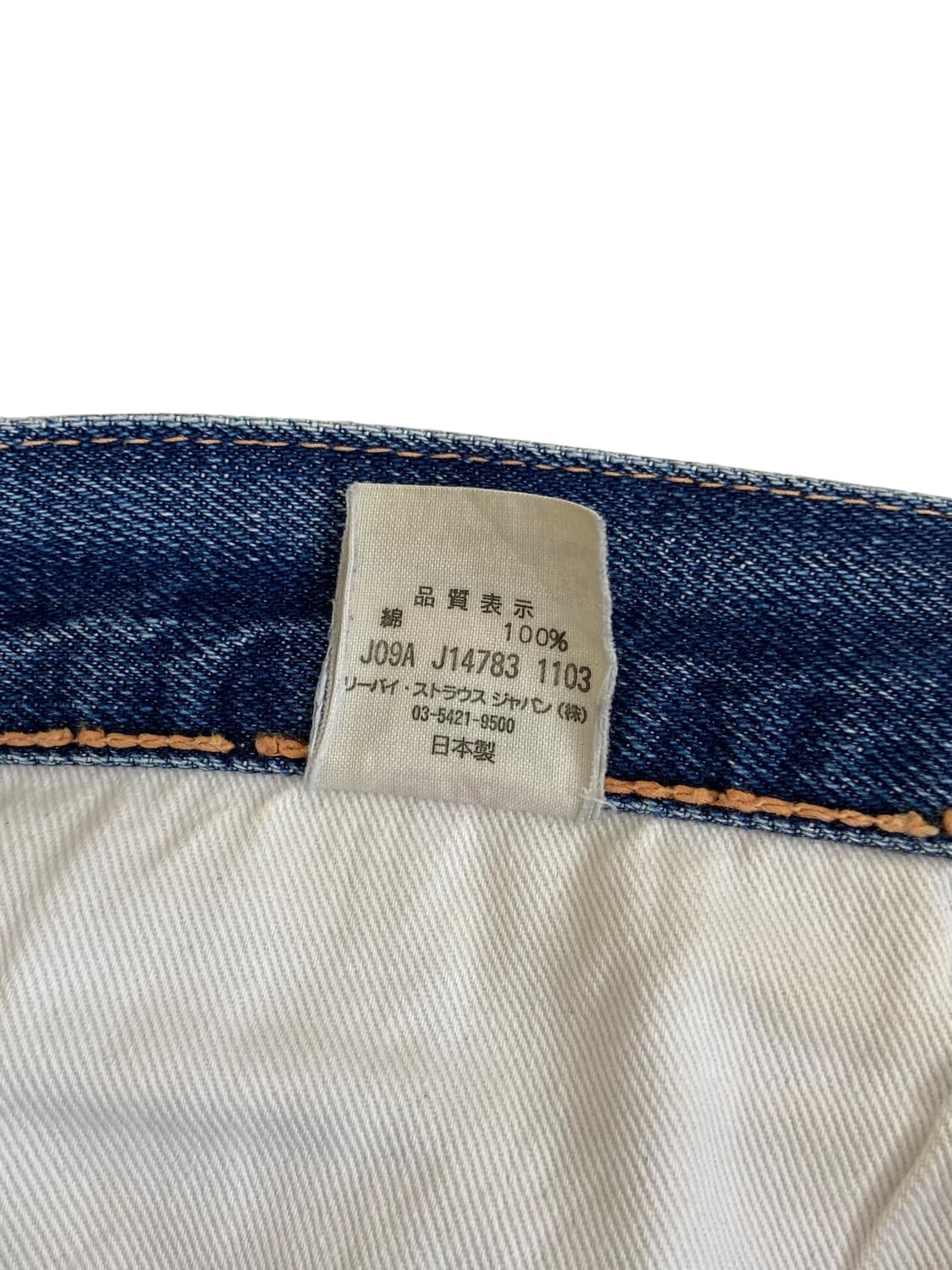 LVC 55501XX Big E 셀비지 컷오프 쇼츠 상품이미지10
