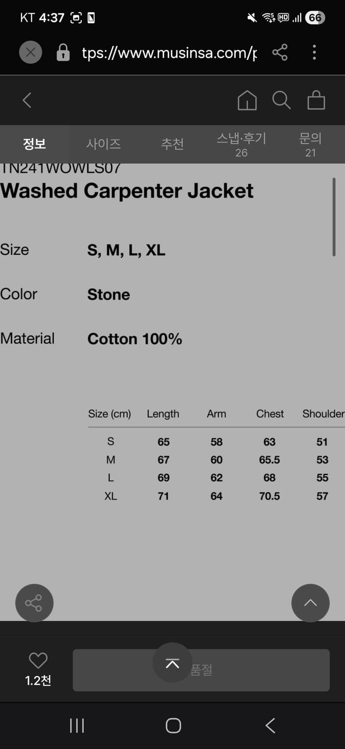 디스이즈네버뎃 워크후드 자켓 상품이미지2