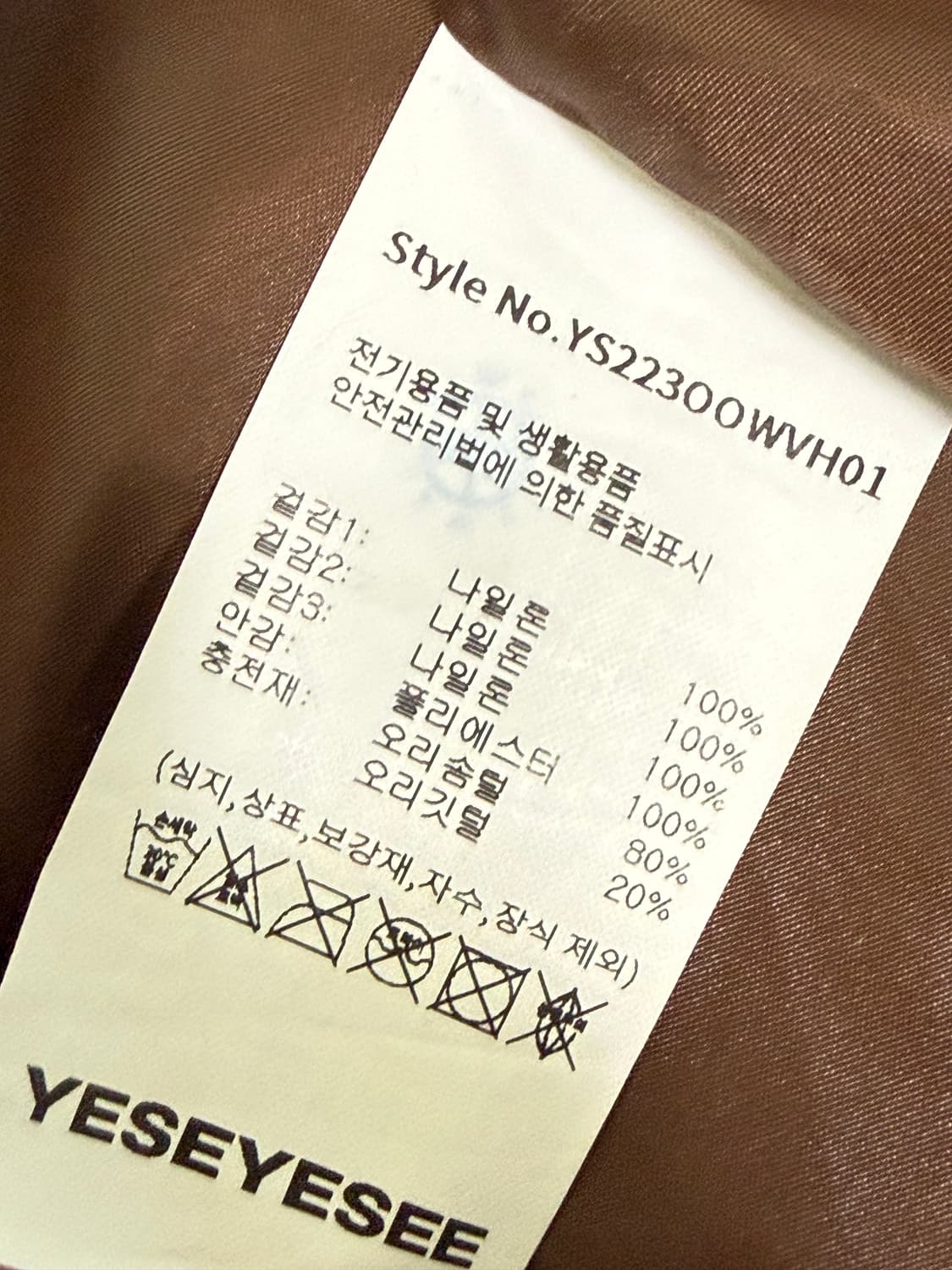 yeseyesee Hoolignas Down Vest Brown 상품이미지6